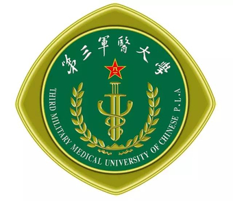 陆军军医大学（原第三军医大学）